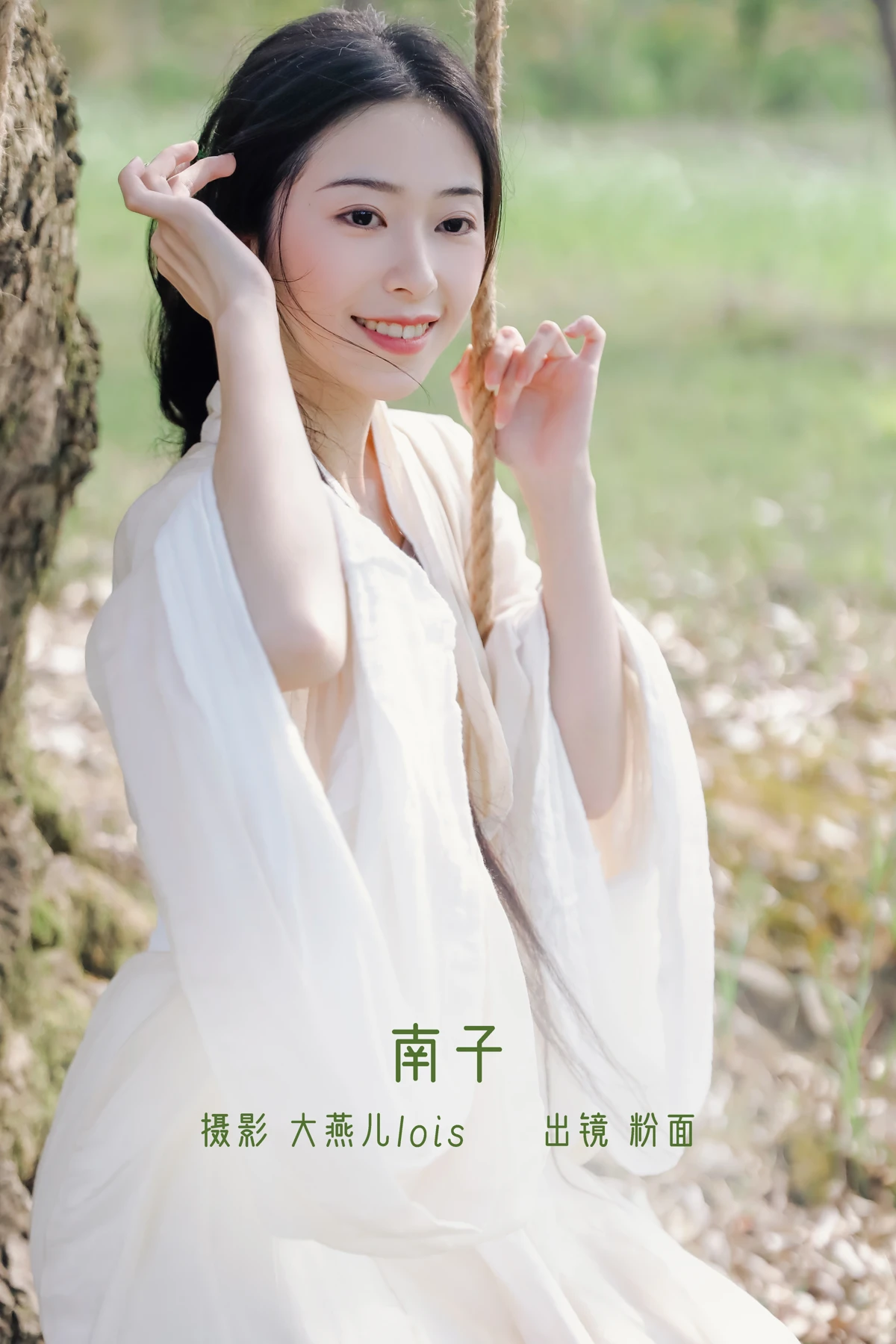 [YITUYU] 2022.12.18 Vol.2706 – Nanzi pink noodle girl#[33P]-1