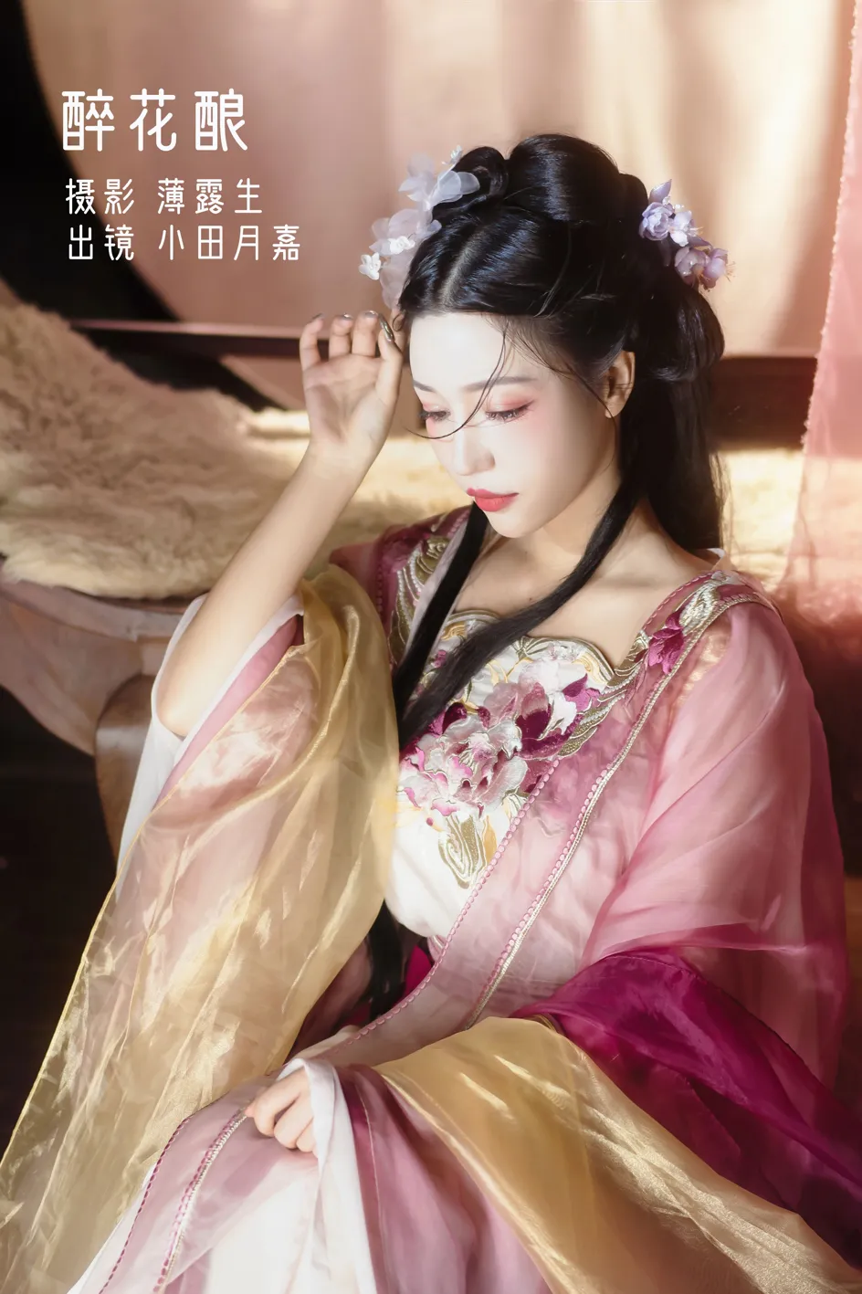 [YITUYU] 2022.11.26 Vol.2536 – Zuihua Nong Tsukiyoshi Oda#[27P]-1