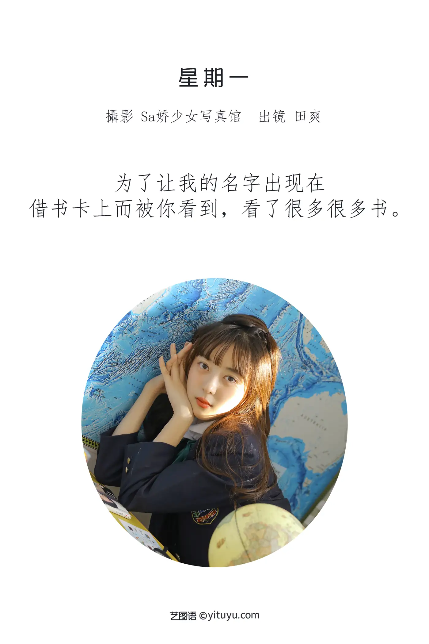 [YITUYU] 2022.06.30 Vol.1334 – Monday ss_Tian Shuang#[29P]-2