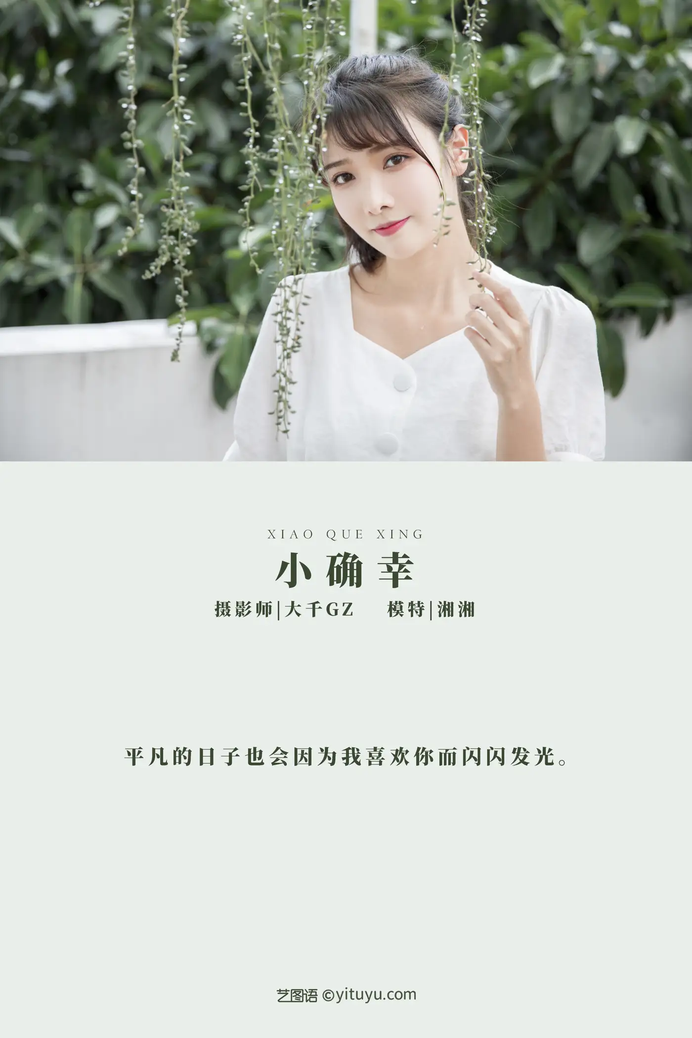 [YITUYU] 2021.11.10 Vol.436 – Little luck Xiangxiang#[22P]-2